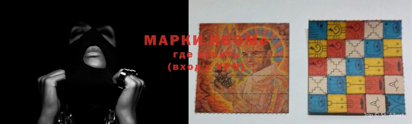 Марки N-bome 1500мкг  Дудинка 